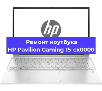 Замена разъема питания на ноутбуке HP Pavilion Gaming 15-cx0000 в Красноярске
